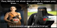 Ο Ελληνισμός είναι υπό διωγμό και οφείλουμε να εφαρμόσουμε εθνικό στρατηγικό δόγμα επιβίωσης του.