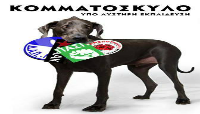 kommatoskilo