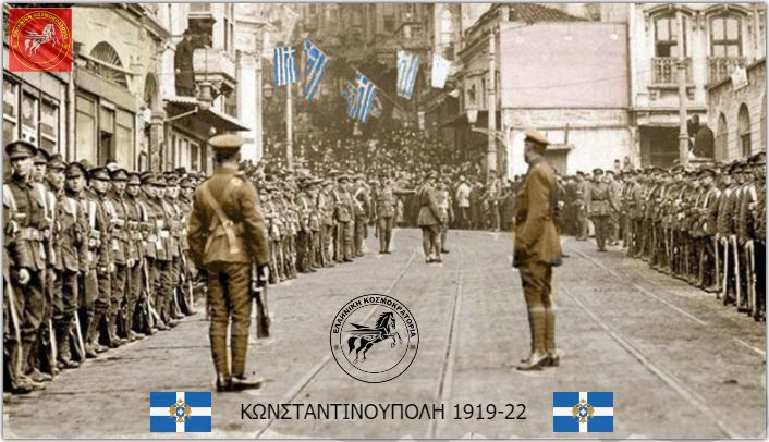 konstantinoupoli1919 22