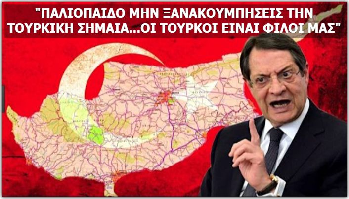 turkishanastasiades